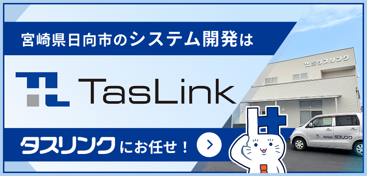 宮崎県日向市のシステム会社です。